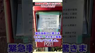 【原発事故が起こるとこうなる】2011/12/27　飯舘村で除染モデル実証事業が始まりました。