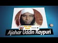 safikul islam raipuri। নাবালক ছেলে এবং মেয়েদের জানাজা নামাজের দোয়া