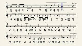 거룩한 성 Alto