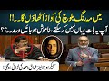 I will raise the voice of Mahrang Baloch! | Senator Mushtaq Ahmed