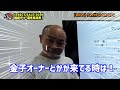 【競馬・馬主・❷】セレクトセール2021注目馬はこれだ‼️いい馬みつけ旅（vol071）