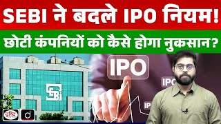 SEBI Tightens IPO Rules for SMEs | Quick Update | Drishti IAS