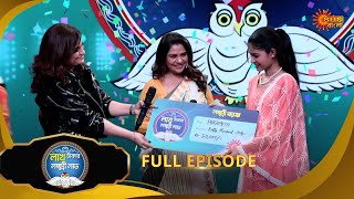 Lakh Takar Lokkhi Labh -Full episode - 2  |01 Feb 2025 | Full Ep FREE on SUN NXT | Sun Bangla