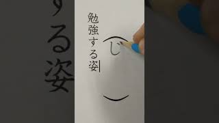 実際にあった漢字テストの珍回答を再現してみた #Shorts