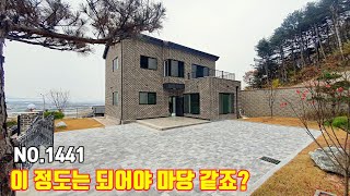 양주단독주택 도시가스에 조망 좋고 철콘이고 남향에 집도 크고 뭘 더 바라나요? (NO.1441)