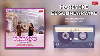 Mareyeke Ee Soundaryake | Vijayothsava | Kumar Bangarappa, Sudha Rani | Kannada Movie Song |