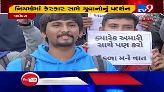 Vadodara: Students stage protest against changes made in recruitment of Vidyut Sahayak | TV9News