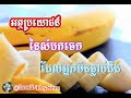 the benefits of banana peels you never knew អត្ថប្រយោជន៍នៃសំបកចេកដែលអ្នកមិនធ្លាប់ដឹង