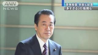 【地震】菅総理肝いり・・・復興構想会議を閣議決定（11/04/12）