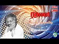 Vaanaviley Vaanaviley | Ramanaa | Audio Song | Ilaiyaraaja Music | Tamil Melody Ent.