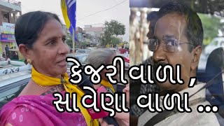 Kya आपको हिंदी આવડતા है ? ( બાવા हिंदी ) | હંસાબેન ભરતભાઈ પરમાર ના  બહેનપણી | #funny