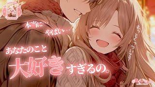 【男性向け】付き合ったばかりの彼女とベットでらぶらぶして大好きってたくさん言われるボイス【立体音響】【シチュエーションボイス】【ASMR】【３DIO】