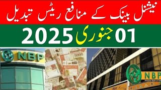 National Bank Revised Profit Rates From 01th Jan 2025 | NBP Latest Profit Rates 2025