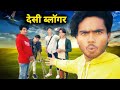 Jawwad Fitness | Blogging Video | Comedy Video Shooting