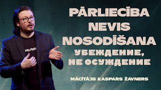 Mācītājs Kaspars Žavners: \