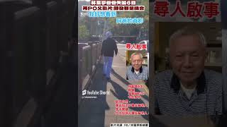 林葉亭爸爸失聯「50警消1犬大規模搜山」　失蹤6日再PO父影片「轉發都是機會」｜TVBS新聞@TVBSNEWS01