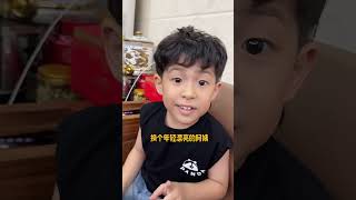 吓死我了 语出惊人的熊孩子 孩子你无敌了 童言无忌句句扎心 铄哥日常