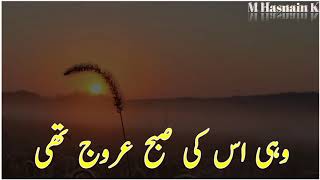 Usay Apni Faryad Ki Fikar Thi Wo Jo Mera Waqf e Haal Tha I Miss You Sister Heart Touching Poetry