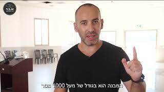 סקירה למבנה ציבורי גדול בבניה מתקדמת | א.ב.ד