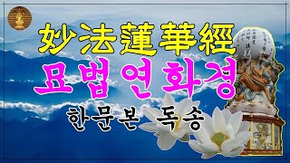 불기 2567년 계묘년 우란분절 백중 맞이 법화삼부경 독송 기도(8월 11일) #세운스님 #천도재 #백중 #대한불교천태종 #성룡사