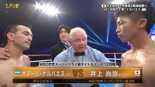NAOYA INOUE (JAPAN) vs OMAR NARVAEZ (ARGENTINA) - KO FIGHT!