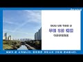 【목포주안교회】 주일예배 live 25.02.02