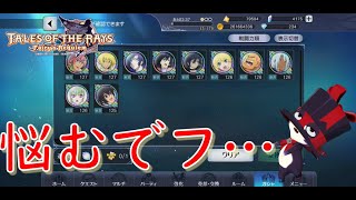 テイルズオブデスティニー祭り！ユニゾンアタックTOD編開催記念 魔鏡・鏡装セレクトチケット\u0026ピックアップガチャ【テイルズオブザレイズ】