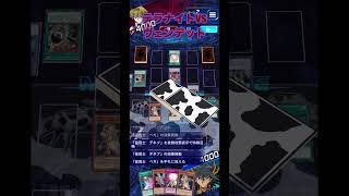 テラナイトでランクマ！VSヴェンデット！【遊戯王デュエルリンクス】