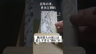 タイトルが深くて2回読んだ小説