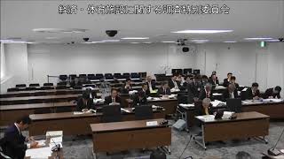 飯塚市議会　平成29年11月7日　経済・体育施設に関する調査特別委員会④