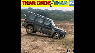 Thar 2023 Vs Thar Crde Off-road test 🤩#shorts #offroad