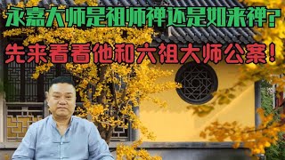 为什么说因明是每个人当前的必修课？把这三个关键词放一起试试