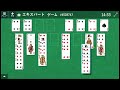 【知育編】freecell 4528747（フリーセル）