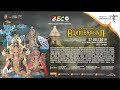 Soundtrack BANYUWANGI ETHNO CARNIVAL (BEC) 2019 Queen - We Will Rock You