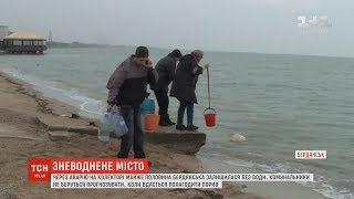 Вже третю добу відсутнє водопостачання у Бердянську