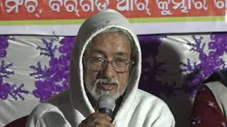 କବିର ନଜରେ ଗାଁ ଆର ଗାନ୍ଧୀ // speech of prof swadhin pattanaik