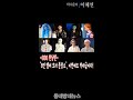 sbs 런닝맨 ‘8인 멤버 호러 분장쇼’ 이번에도 역대급이다 by 이혜연 아나운서