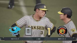 #86【プロスピ2024】中日　ペナント監督プレイ　森下申告敬遠で大山勝負！