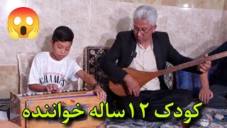 کوچکترین کودک خواننده The youngest child singer