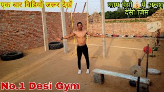 Desi gym | desi gym setup at home ! घर पर देसी जिम कैसे बनाए |rahul fitness07 |