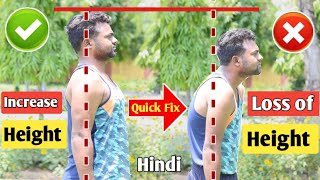 How to Increase Height with FIX BAD Body POSTOURE /3Easy Steps| Exercise & causes in Hindi