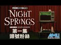 心靈殺手2 追加故事:夜泉 劇情攻略 (1) 第一集 頭號粉絲