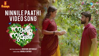 Ninnile Paathi Video Song | Sakhee Sumukhee | Akhila Sayooj | Vaishnav Girish | Roshni Lal | Dickson