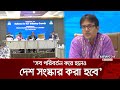 সংস্কার কমিশনের সঙ্গে ব্যবসায়ীদের সম্পৃক্ত হতে বললেন লুৎফে সিদ্দিকী | Lutfe Siddiqui | News24