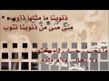 نشيد راحة البال مع الكلمات