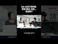 ai 쇼츠 민주당 민생 예산 삭감 진실은