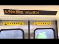 113 2024 1116 高雄捷運 紅線 橋頭火車站→岡山車站 高雄捷運 高捷 高捷紅線 紅線