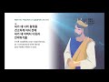 하루경건 2024.12.7 토 요한계시록 11장 15~19절 생명의 삶 큐티 맥체인성경읽기