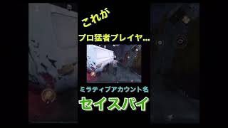 #shorts [これはリアクション猛者プレイヤーWWW]ミラティブ配信切り抜き