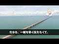 【感動する話】家出して帰らない妻から突然、届いた離婚届。諦めて提出した数年後→女性「少しよろしいでしょうか？」駅前の人ごみの中、聞こえた声に振り向くとそこには…【総集編】（泣ける話）感動ストーリー朗読